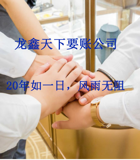 定南要账公司