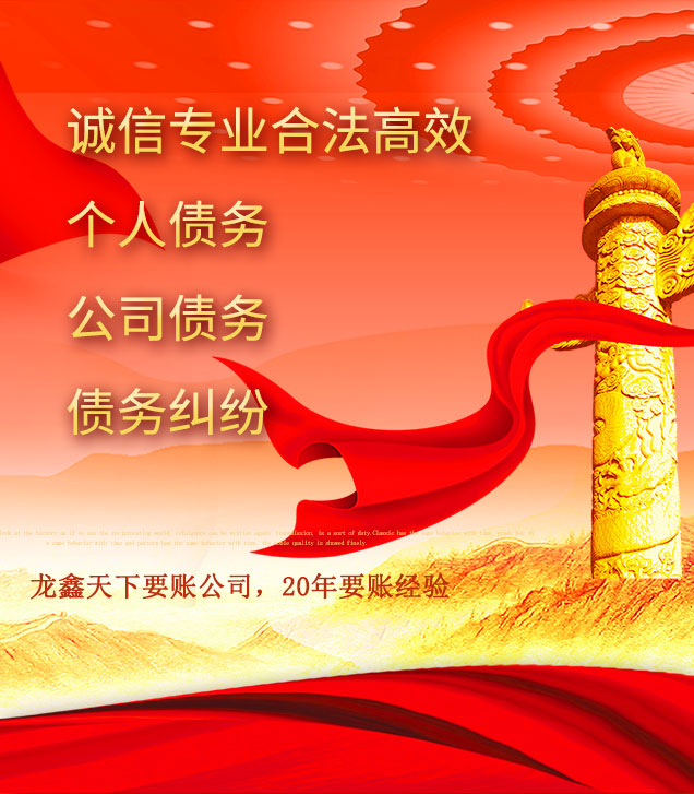 定南讨债公司